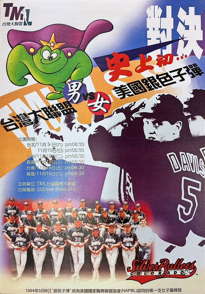 Colorado Silver Bullets poster from 1996 Taiwan tour